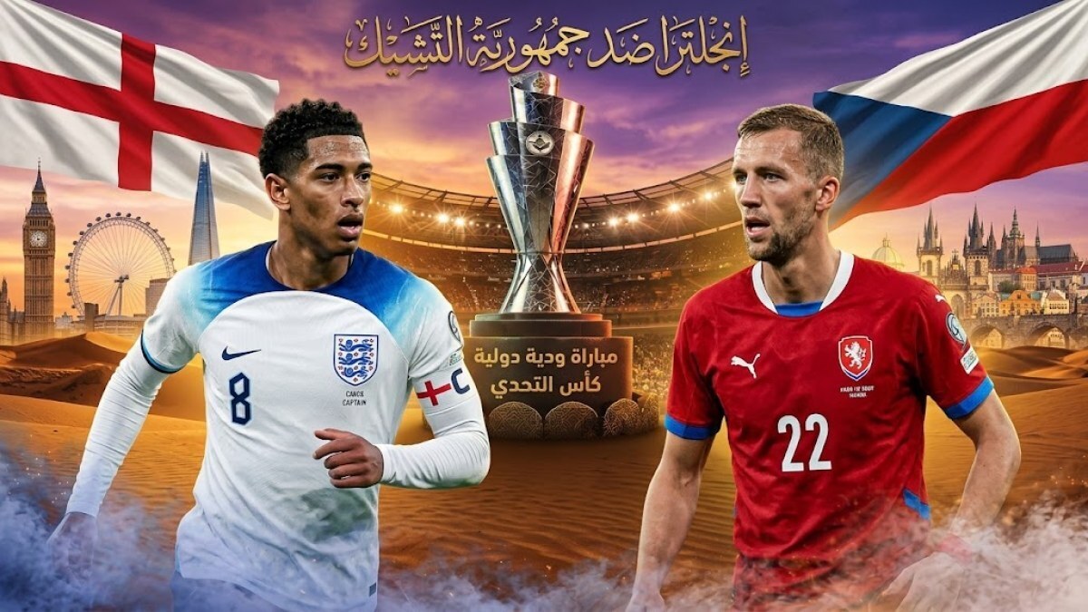 بث مباشر يلا شوت مباراة إنجلترا وجمهورية التشيك يلا شوت.. الأسود الثلاثة يحسمون المواجهة
